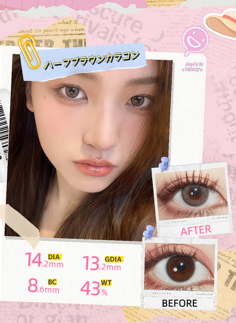 【ナチュラルハーフ系】ハーフブラウンカラコン 14.2mm｜大人かわいい透明感レンズ｜度なし・度あり対応