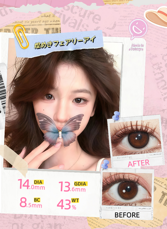 憧めフェアリーアイ - ちゅるん透明感ブラウン ワンデーカラーコンタクトレンズ